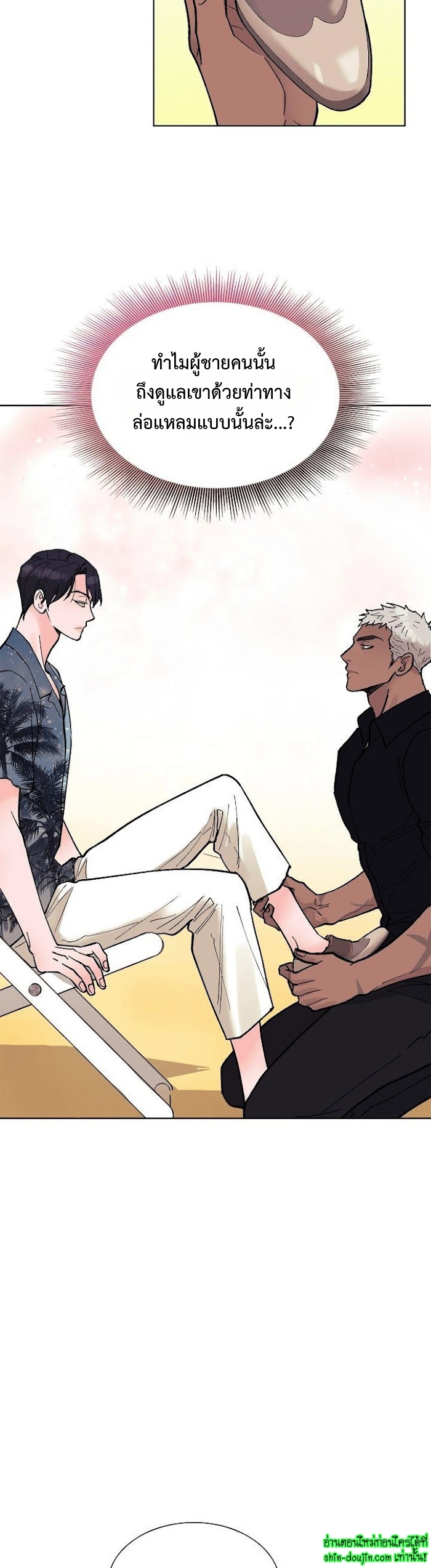 Wet dessert EP 16